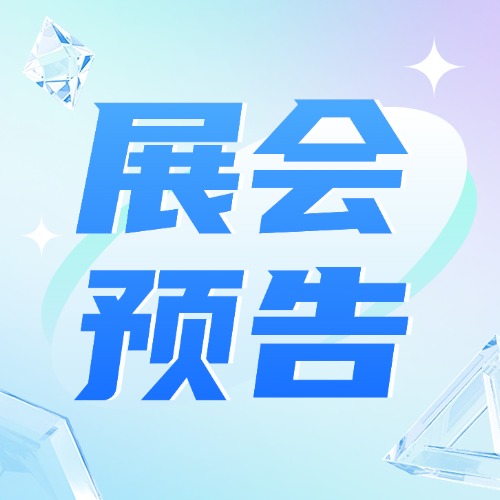 【邀請函】2025 第二屆環(huán)境催化材料與污染控制化學(xué)研討會